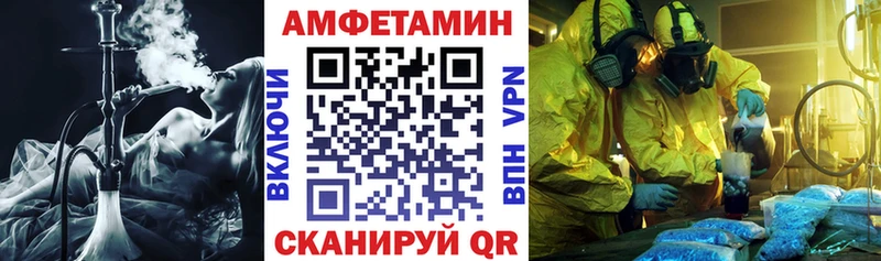 Амфетамин 97%  блэк спрут зеркало  Гуково 
