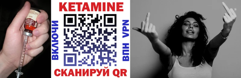 Кетамин VHQ  как найти закладки  Гуково 
