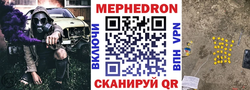 наркотики  Гуково  Меф 4 MMC 