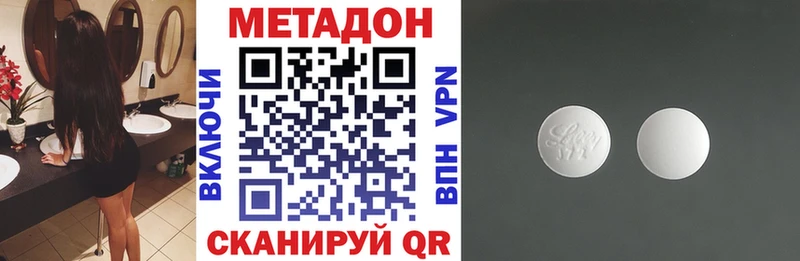 Метадон кристалл MEGA вход Гуково